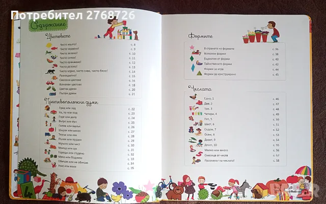 Нови енциклопедии, снимка 3 - Детски книжки - 42998644