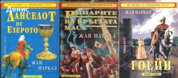 Автори на трилъри и криминални романи – 02:, снимка 6 - Художествена литература - 53438860