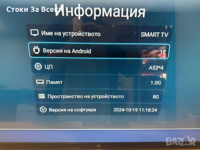 Телевизор A6 SMART Full HD Android - 32/43 инча, снимка 9 - Телевизори - 52209051