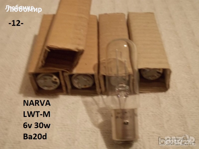 Лампа 6v 15w микроскоп - списък., снимка 12 - Медицинска апаратура - 44855142