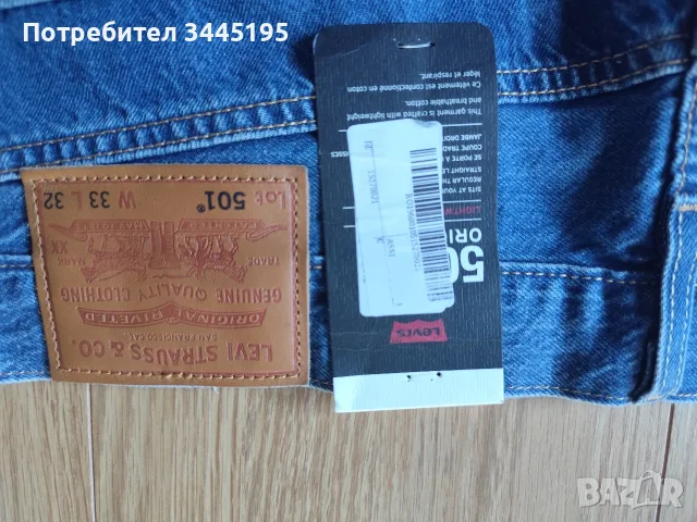 Levi's 501 мъжки W33/L32, снимка 3 - Дънки - 56296725