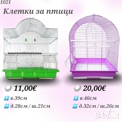 Клетки за папагали, канарчета и други птички. Клетка за вълнист папагал. Малка клетка за папагал