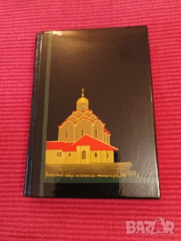 Сувенир СССР, ръчно изработено тефтерче с дървени корици, 1974 г. 