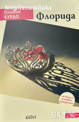 Флорида - Оливие Бурдо, снимка 1