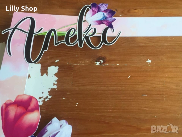 фоторамки на всякаква тематика, за рожден ден, бал, партита, снимка 7 - Покани - 53506318