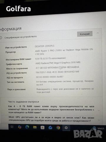 HP Elitebook 745, снимка 6 - Лаптопи за работа - 56222993