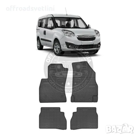 Полски Гумени стелки за пикап Opel Combo D 2011 2018 година