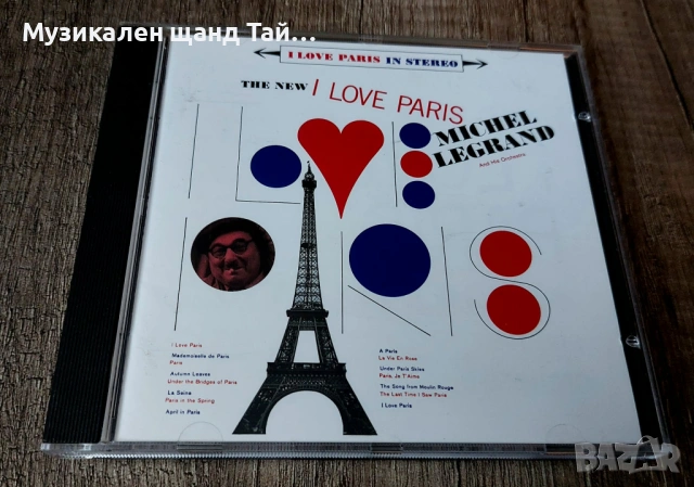 Компакт Дискове - Класика - Джаз: Michel Legrand - The New I Love Paris