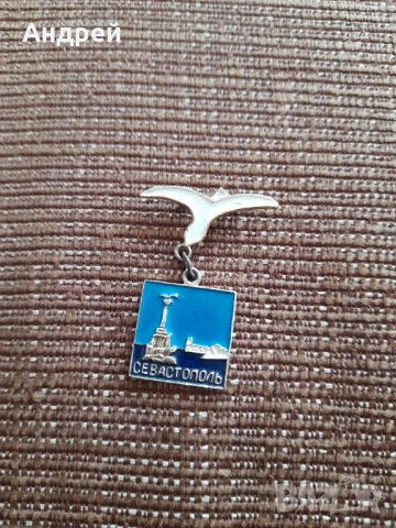 Значка Севастопол