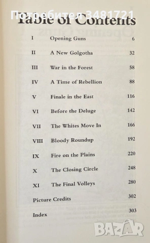 История на индианските войни / Indian Wars, снимка 2 - Енциклопедии, справочници - 53749157