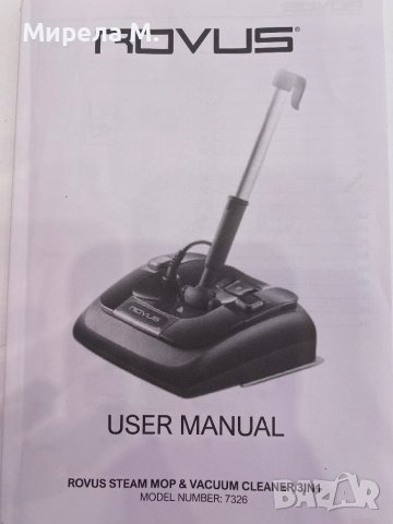 Моп&прахосмукачка