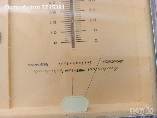 Руски часовник Маяк 1975 г., снимка 3 - Антикварни и старинни предмети - 53721264