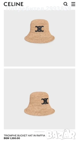 Шапка Селин*Celine Triomphe Raffia bucket hat original, снимка 9 - Шапки - 51348415