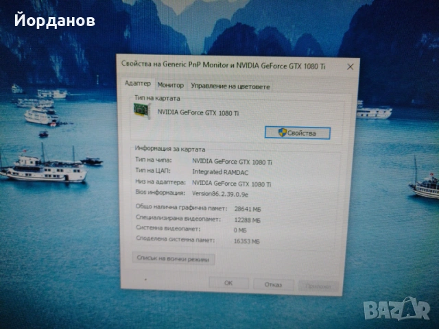 Гейм компютър Intel i7-7700k/32gb.ram./500gb.ssd./1tb.hdd./Aorus GTX1080Ti 11gb., снимка 11 - Геймърски - 53309427