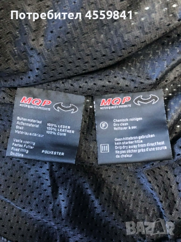 Чисто ново кожено мото яке MQP 58 с протектори, снимка 5 - Аксесоари и консумативи - 53066880