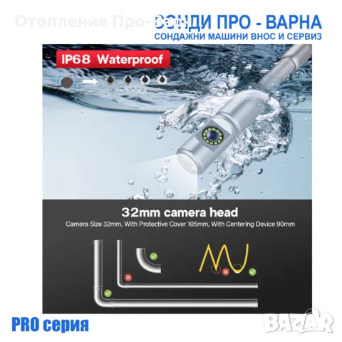 DUAL 360° PRO-40 професионална инспекционна камера - 40 метра, снимка 7 - Други инструменти - 48802290