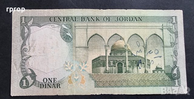 Рядка  банкнота .Йордания. 1  Динар .1975 година, снимка 4 - Нумизматика и бонистика - 29373227