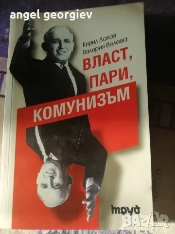 книги втора ръка
