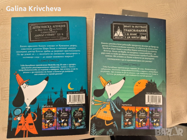 Шаро Холмс, снимка 2 - Детски книжки - 52431265