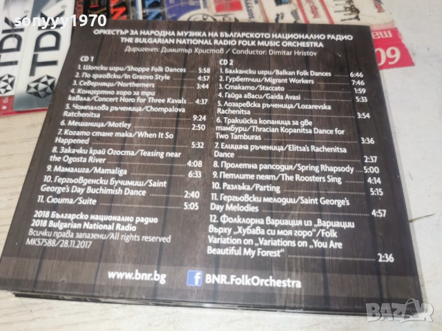 БНР ОРКЕСТЪР-2БР ЦД 0203261722, снимка 10 - CD дискове - 53683368