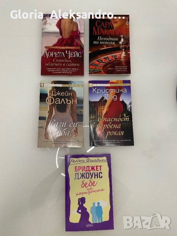 Книги, снимка 1