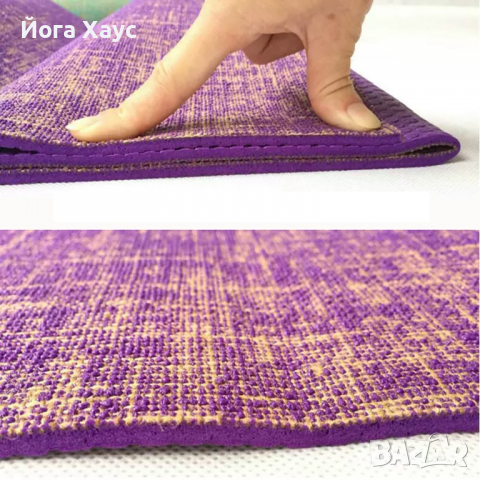 Постелкa за Йога от Юта – Jute Yoga Mat, снимка 4 - Други спортове - 36313545