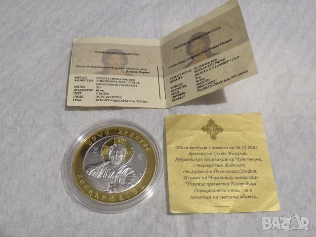 Сребърна инвестиционна монета сребро 999 /1000 с 24к- Исус Христос  40 мм,сертификат за подарък, снимка 5 - Антикварни и старинни предмети - 35418591