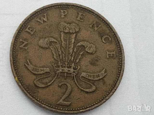 Монета 2P NEW PENCE -1971 г. - Изключително рядка  , снимка 2 - Други ценни предмети - 53033845