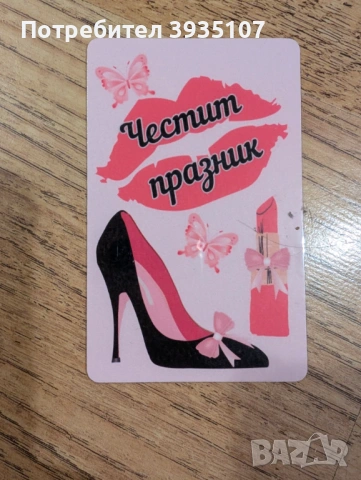 Магнити по поръчка за различни поводи, снимка 14 - Подаръци за мъже - 53254313