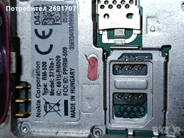 телефон Нокия 3710а-1, снимка 4 - Nokia - 52243292