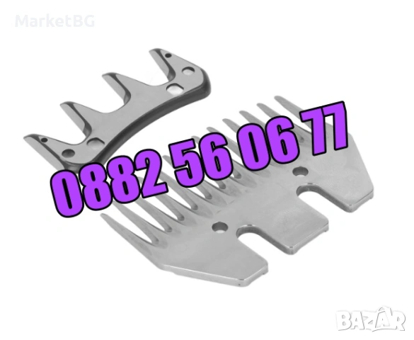 Резервен нож за машинка за подстригване на овце, комплект нож за овце