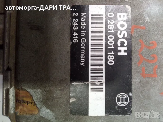 Компютър за BMW 325 1994г. Дизел, 2.5 TD, снимка 3 - Части - 49196779