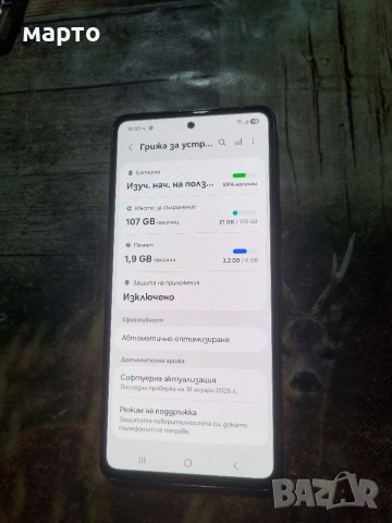 Samsung Galaxy A53 5G, снимка 5 - Samsung - 53164993