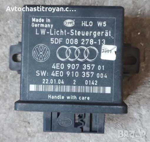Модул светлини Audi A8 D3 - 4E0 907 357, снимка 1