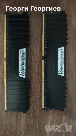 8GB DDR4 Corsair Vengence LPX