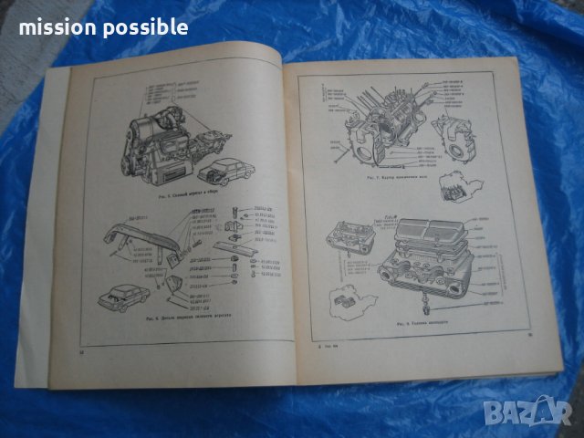 Техническа литература за руски автомобили!, снимка 3 - Специализирана литература - 41125137