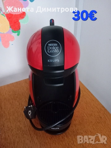 кафемашина с капсули