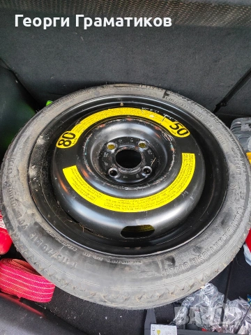 Резервна гума патерица 