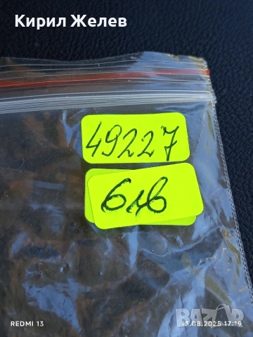 Медал от соца 30г. БЪЛГАРСКА НАРОДНА АРМИЯ за КОЛЕКЦИЯ 49227, снимка 10 - Антикварни и старинни предмети - 51355886