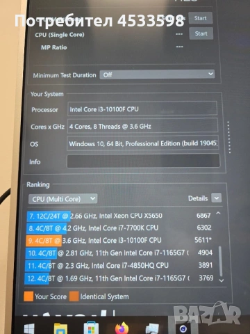 AMD Radeon RX 570 4gb & Intel® Core™ i3-10100F, снимка 7 - Видеокарти - 53106595