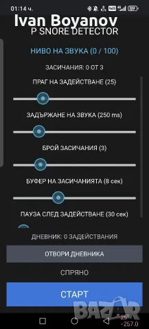 Хъркане - метод за спиране., снимка 2 - Медицински, стоматологични - 56348666