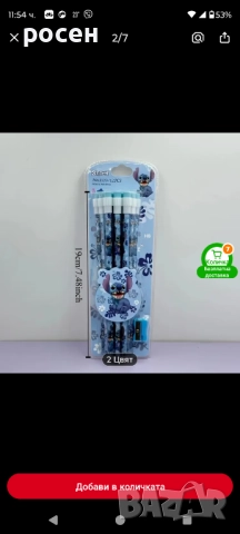 може ли за учили, снимка 4 - Раници - 51493422