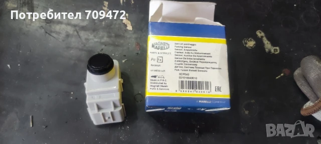 Парктроник сензор Hyundai ix35, снимка 2 - Части - 51237694