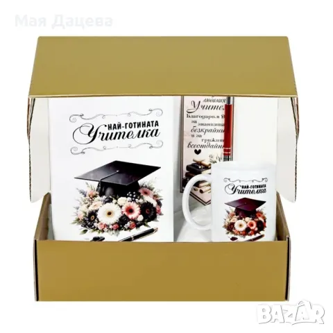 Подаръчен комплект "Най-готината учителка" с бележник, чаша, книгоразделител и химикал., снимка 1