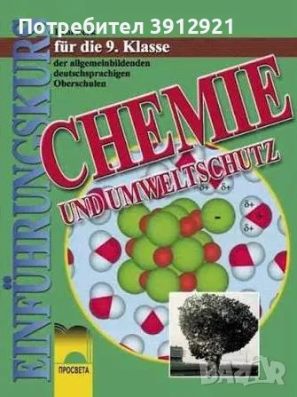 Chemie und Umweltschutz für 9. Klasse