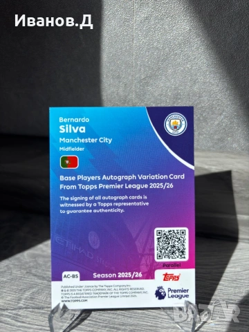 Topps Футболни карти с автограф/номерирани, снимка 4 - Фен артикули - 53783321