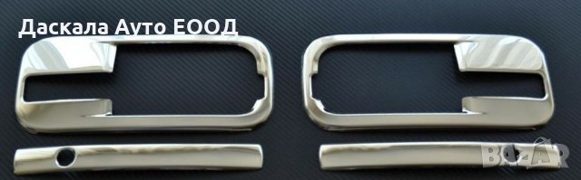 Комплект декорация за дръжка врата на ДАФ DAF XF106 , ESK082, снимка 3 - Аксесоари и консумативи - 35684682