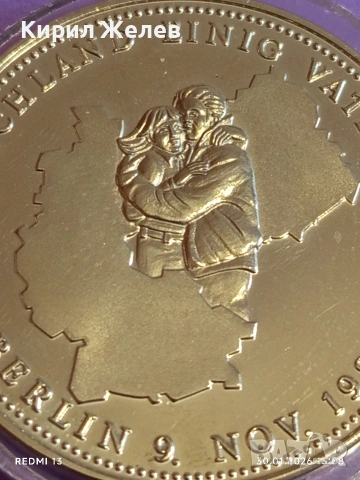 Медал посветен на падането на Берлинската стена за КОЛЕКЦИЯ 53559, снимка 2 - Антикварни и старинни предмети - 53283156