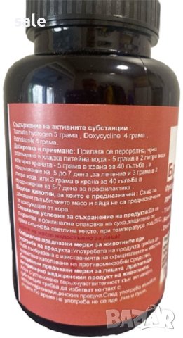 ПИПИО Бронхо Стоп 4 в 1 за гълъби - прах, снимка 2 - Гълъби - 42675725