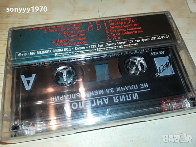 ИЛИЯ АНГЕЛОВ-ОРИГИНАЛНА КАСЕТА 0101231924, снимка 11 - CD дискове - 39156264